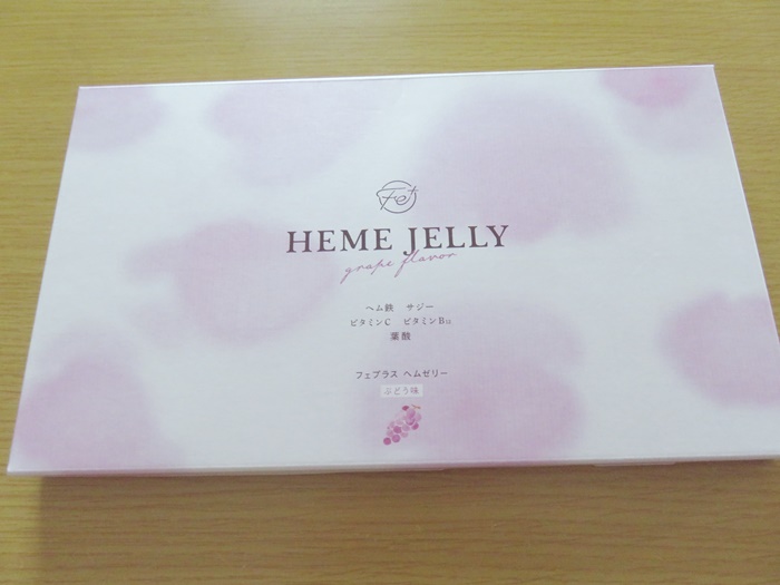 ヘムゼリーの開封前