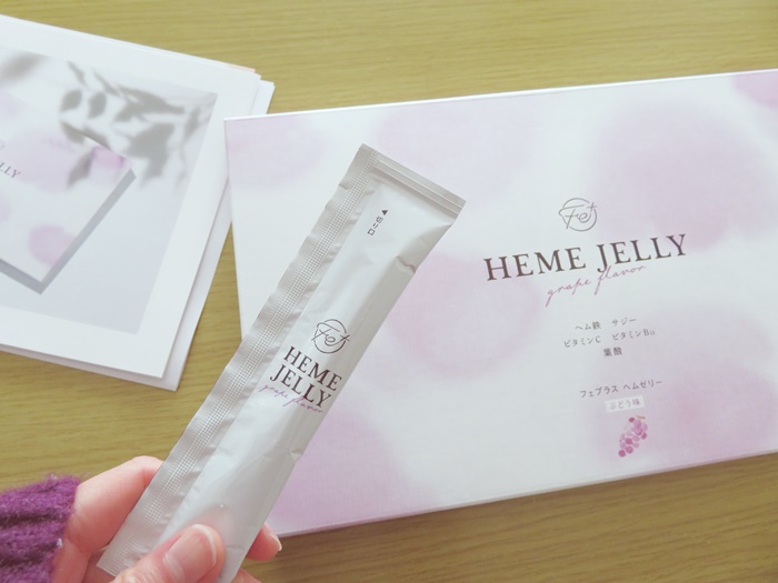 ヘムゼリーの写真