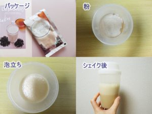 ラプロテインミルクティー味レビュー画像