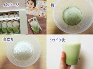 ラプロテイン抹茶味レビュー画像