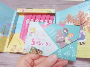 ちゅるっとサジーお手紙