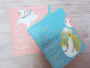 ちゅるっとサジー2種類