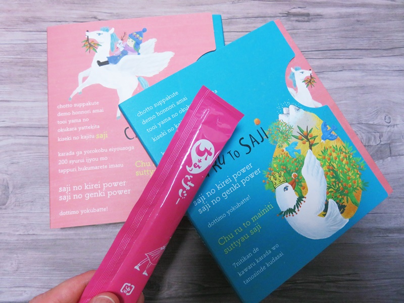 ちゅるっとサジーの画像